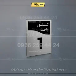 پلاک کنتور 7 - تصویر 5